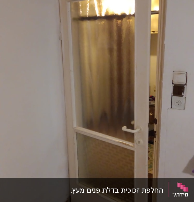 דלת עם זכוכית מט, חלק עליון ותחתון